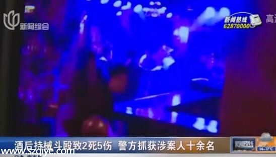 經(jīng)初步調(diào)查，涉事雙方系糾紛后引發(fā)斗毆，隨后開始持械互毆。截至今天，該事件已造成2人死亡，5人不同程度受傷。警方已抓獲十余名涉案嫌疑人。目前，該案正在進(jìn)一步調(diào)查中。