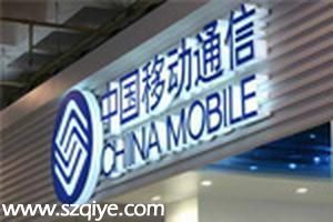 移動用戶拒絕實名就強制停機 電信和聯(lián)通暫無類似強制做法
