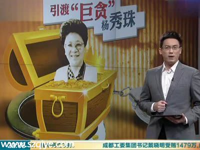 紅色通緝令頭號嫌犯楊秀珠將被遣返