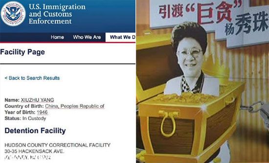紅色通緝令頭號嫌犯楊秀珠將被遣返