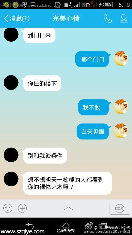 <a href=http://www.sz1980.com/shenzhen/ target=_blank class=infotextkey><a href=http://www.zshb029.com/shenzhen/ target=_blank class=infotextkey>深圳</a></a>獨(dú)居女子遭遇裸照敲詐 加個(gè)陌生QQ頭像竟是自己裸照