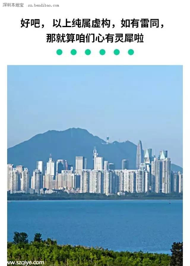 深圳各區(qū)人民眼中的自己 請勿對號入座！