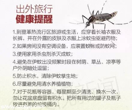 深圳登革熱高發(fā)季殺到 預(yù)防寶典趕快收藏！