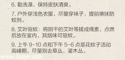 深圳登革熱高發(fā)季殺到 預(yù)防寶典趕快收藏！