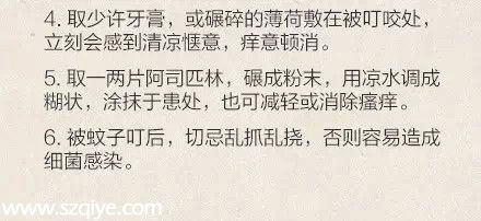 深圳登革熱高發(fā)季殺到 預(yù)防寶典趕快收藏！