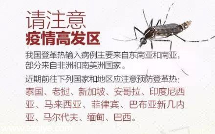 深圳登革熱高發(fā)季殺到 預(yù)防寶典趕快收藏！
