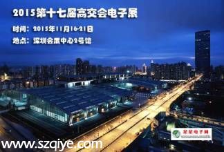 2015深圳高交會(huì)時(shí)間確定 以“創(chuàng)新創(chuàng)業(yè)、跨界融合”為主題