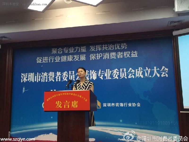 <a href=http://www.sz1980.com/shenzhen/ target=_blank class=infotextkey>深圳</a>裝修投訴找裝飾專業(yè)委員會