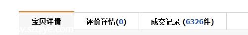 消費提示：警惕近期淘寶上大量超低價白菜包郵產(chǎn)品