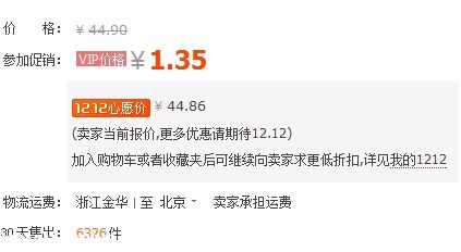 消費提示：警惕近期淘寶上大量超低價白菜包郵產(chǎn)品