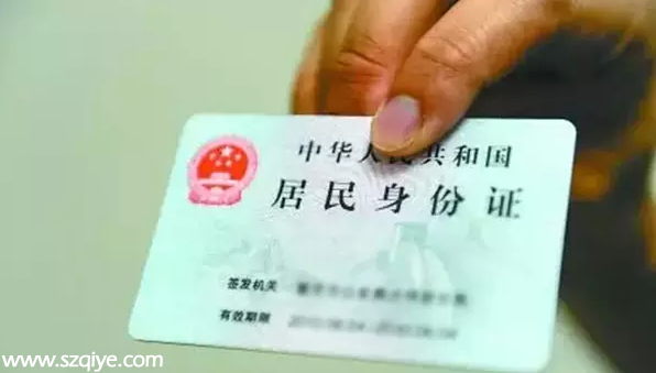 身份證丟了 5省份居民可在<a href=http://www.zshb029.com/shenzhen/ target=_blank class=infotextkey>深圳</a>補(bǔ)辦