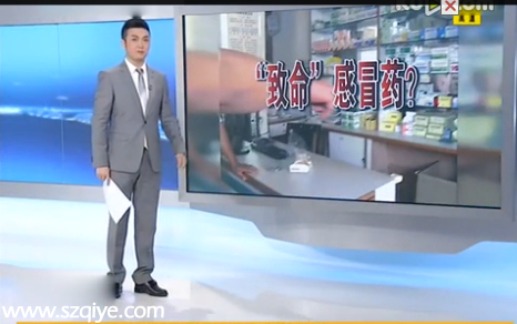 深圳(www.zshb029.com)母子疑吃感冒藥中毒吐血 相繼身亡