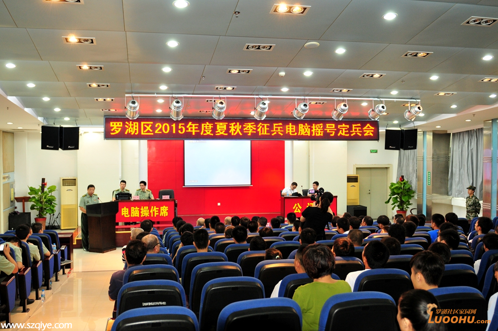 <a href=http://www.zshb029.com/shenzhen/ target=_blank class=infotextkey>深圳</a>(www.zshb029.com)羅湖征兵首次實行“搖號定兵”