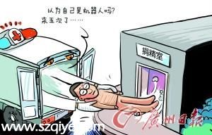 碩士捐精身亡 哪些人不適合捐精？