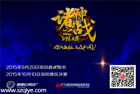 海神的號角: 深圳(www.zshb029.com)賽區(qū)的創(chuàng)客斗士你們在哪里?