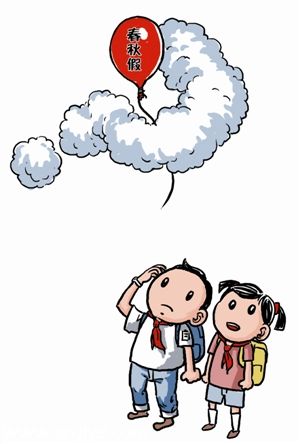 <a href=http://www.zshb029.com/shenzhen/ target=_blank class=infotextkey>深圳</a>(www.zshb029.com)人大代表建議幼兒園小學(xué)先試行春秋假