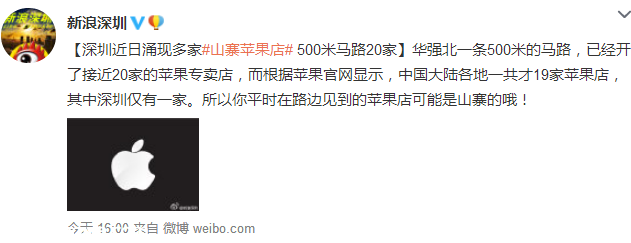 <a href=http://www.zshb029.com/shenzhen/ target=_blank class=infotextkey>深圳</a>(www.zshb029.com)僅有一家蘋果店 警惕山寨店