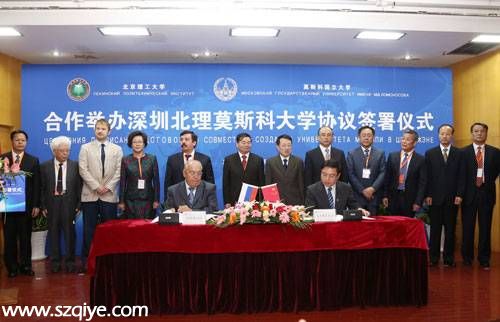 深圳(www.zshb029.com)北理莫斯科大學(xué)獲教育部批準(zhǔn)籌設(shè) 計(jì)劃2016年9月招生