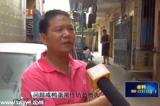 深圳(www.zshb029.com)20萬只發(fā)臭咸鴨蛋被查 本欲成月餅餡