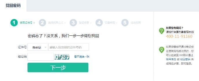 深圳(www.zshb029.com)人看病四成通過(guò)網(wǎng)絡(luò)掛號(hào) 附就醫(yī)160使用指南