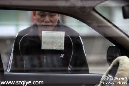 深圳(www.zshb029.com)將首創(chuàng)駕駛員交通誠信分 三種機動車交通違法將納入征信系統(tǒng)