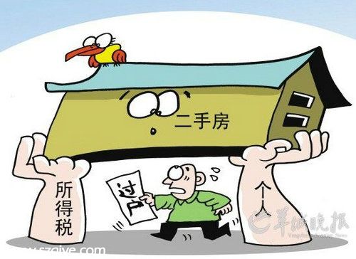 深圳(www.zshb029.com)買(mǎi)二手房要交哪些稅