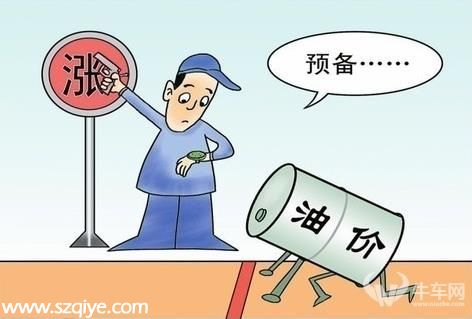 國內(nèi)油價(jià)調(diào)整今日啟動(dòng) 或小幅上調(diào)