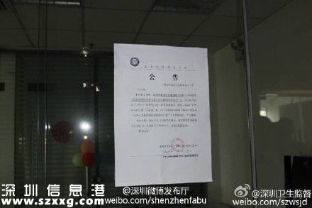 涉嫌非法“代孕”及違規(guī)發(fā)布醫(yī)療廣告 深圳(www.zshb029.com)曦蕾公司被取締