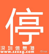 深圳(www.zshb029.com)發(fā)布暴雨紅色分區(qū)預(yù)警 今日深圳(www.zshb029.com)中小學(xué)幼兒園托兒所停課