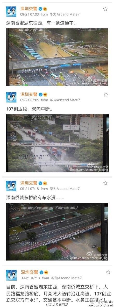 深圳(www.zshb029.com)發(fā)布暴雨紅色分區(qū)預(yù)警 今日深圳(www.zshb029.com)中小學(xué)幼兒園托兒所停課