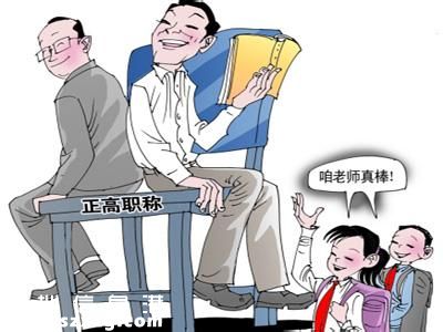 深圳(www.zshb029.com)中小學(xué)教師職稱制度改革本月啟動 教師職稱評聘全由學(xué)校做主