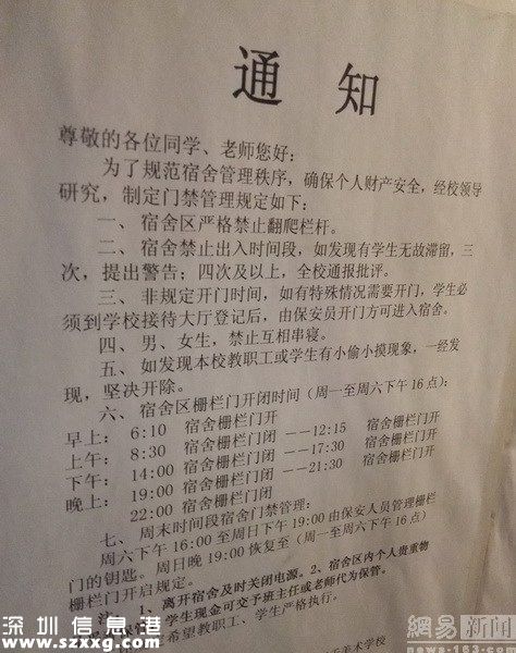 學(xué)校用火車做宿舍 車內(nèi)車外差別大(圖)