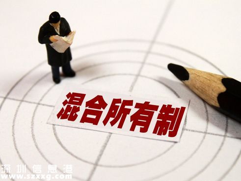 國(guó)企混改意見發(fā)布：混改八大要求