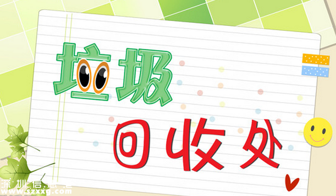 深圳(www.zshb029.com)年底將推廣