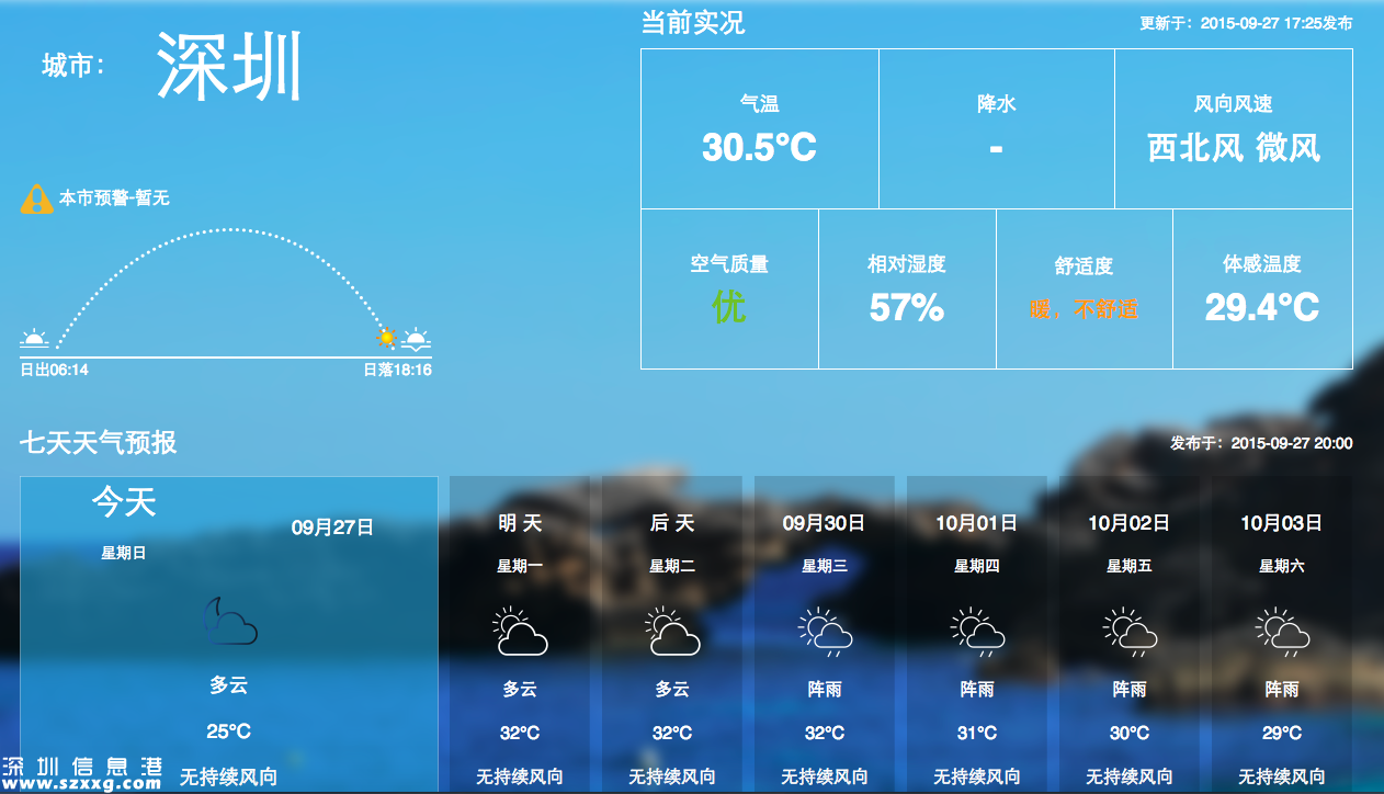 臺風(fēng)杜鵑靠近 對深圳(www.zshb029.com)無直接風(fēng)雨影響