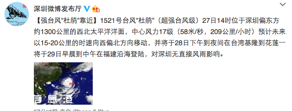 臺風(fēng)杜鵑靠近 對深圳(www.zshb029.com)無直接風(fēng)雨影響