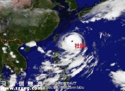 臺風(fēng)杜鵑靠近 對深圳(www.zshb029.com)無直接風(fēng)雨影響