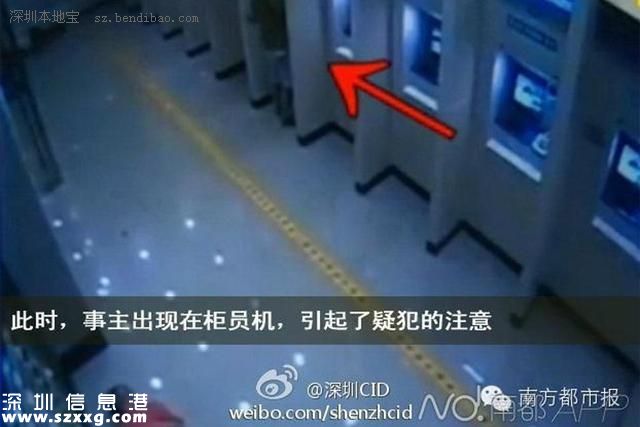 <a href=http://www.zshb029.com/shenzhen/ target=_blank class=infotextkey>深圳</a>(www.zshb029.com)2男ATM旁搶劫殺人 憑什么一個(gè)死刑一人死緩