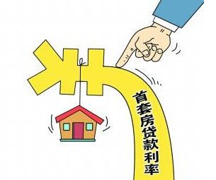 深圳(www.zshb029.com)房貸利率處于歷史最低水平 首套房貸最低折扣達(dá)82折
