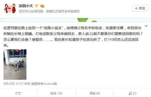 深圳(www.zshb029.com)一少年進(jìn)派出所睡覺家長(zhǎng)不去接 網(wǎng)友：半夜想省打車費(fèi)的父母？