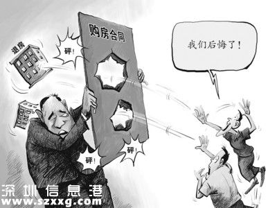 深圳(www.zshb029.com)或推行房產(chǎn)交易反悔權(quán) 購(gòu)房者會(huì)更瘋狂嗎