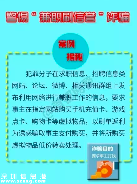 大學生刷信譽兼職被騙 這些網(wǎng)上兼職不能做