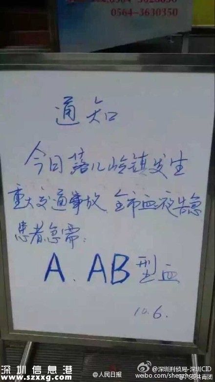 安徽六安車禍致7死31傷 全市血液告急