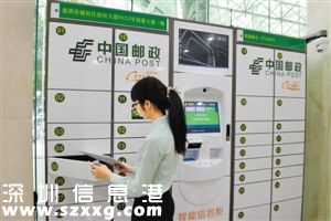 深圳(www.zshb029.com)首批24小時(shí)郵局誕生 可去郵局免費(fèi)打印社保賬單
