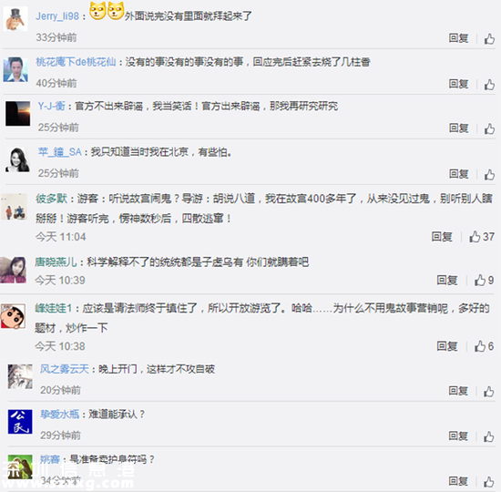 故宮首次公開否認鬧鬼，到底傳過哪些靈異事件？