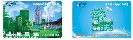 南山明年6月將新增2萬(wàn)輛公共自行車(chē) 實(shí)現(xiàn)全覆蓋