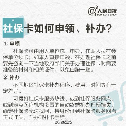 社保卡就醫(yī)的用法 別等用時(shí)再問人