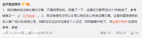 甘肅衛(wèi)生廳長(zhǎng)發(fā)布偏方 回應(yīng)：自己都沒(méi)見(jiàn)過(guò)日記