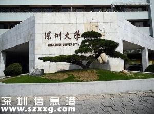 深大獲深圳(www.zshb029.com)10億資金支持 力爭(zhēng)3年內(nèi)進(jìn)全國(guó)70強(qiáng)