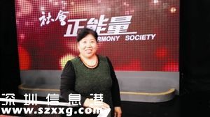 深圳(www.zshb029.com)十大最美長者名單出爐